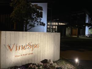 カーブドッチヴィネスパのイメージ