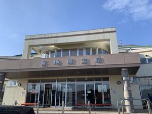 谷地頭温泉のイメージ