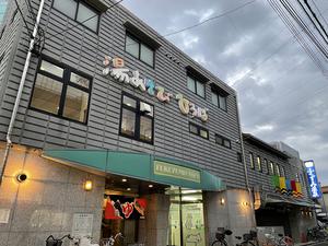 湯あそびひろば ふくずみ温泉のイメージ