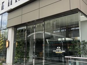 ホテルココ・グラン高崎のイメージ