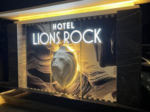 ライオンズロックのイメージ