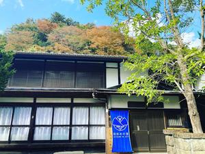 羽休めの里のイメージ