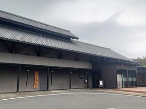 山香温泉 風の郷のイメージ