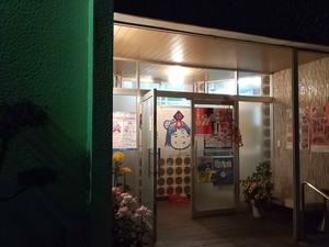 みどり温泉のイメージ