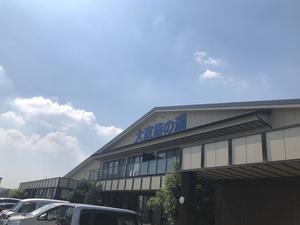 岡山みやび温泉 大家族の湯のイメージ