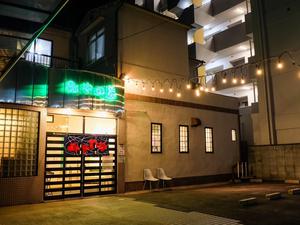 みやの湯のイメージ