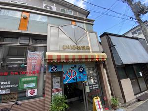 いりふね温泉のイメージ