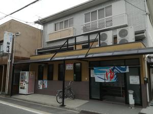 加茂湯のイメージ