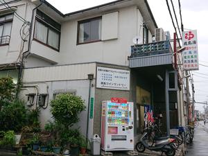 鹿島湯のイメージ