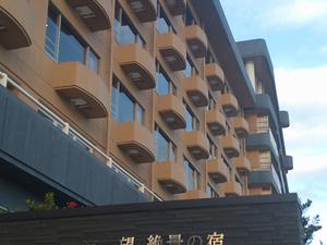 稲取温泉 海一望絶景の宿いなとり荘のイメージ