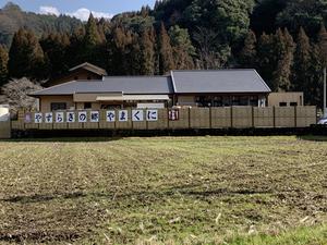 守実温泉 やすらぎの郷 やまくにのイメージ