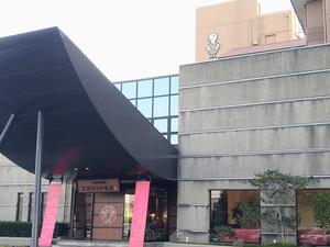 大江戸温泉物語 天草ホテル亀屋のイメージ