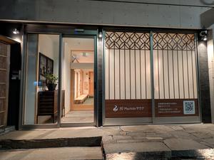 PJ Machida サウナのイメージ