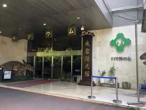 Tabist 鬼岩湯元館のイメージ