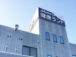 沼田健康ランドのイメージ