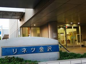 リネツ金沢 (金沢プール)のイメージ