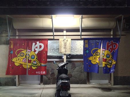 柳井湯のイメージ