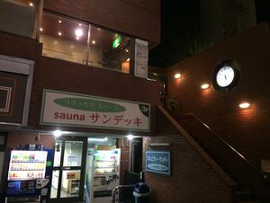 saunaサンデッキのイメージ