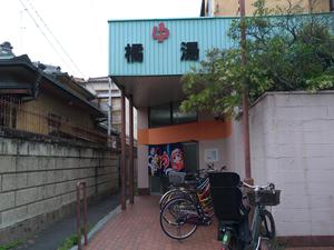 橘湯のイメージ