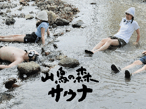 山鳥の森オートキャンプ場のイメージ