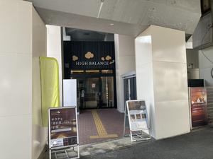 ととのうサウナ ハイバランスのイメージ