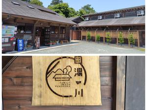 プライベートサウナ湯の川のイメージ
