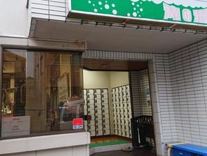 滝の湯のイメージ