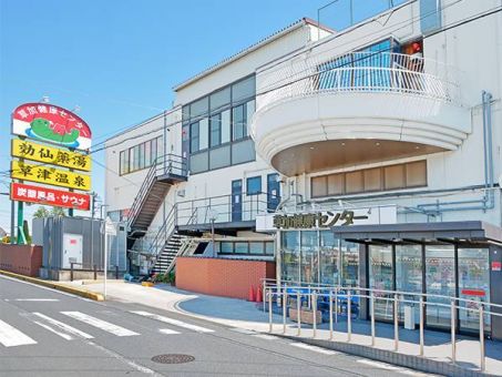 草加健康センターのイメージ