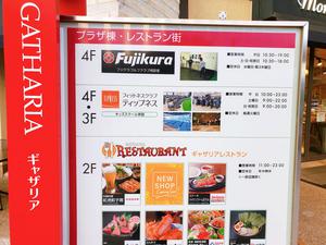 ティップネス 木場のイメージ