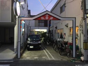 出世湯のイメージ