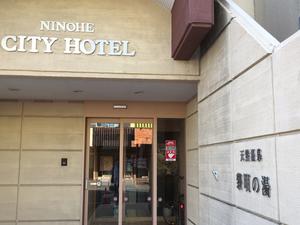 二戸シティホテルのイメージ