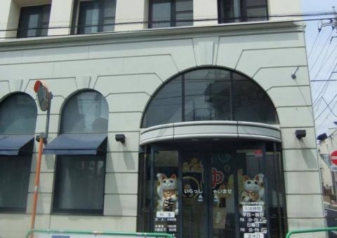 松乃湯(練馬区)のイメージ