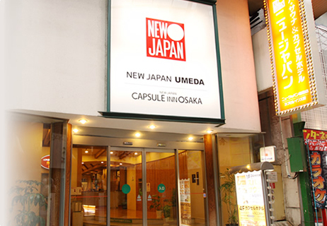 ニュージャパン 梅田店のイメージ