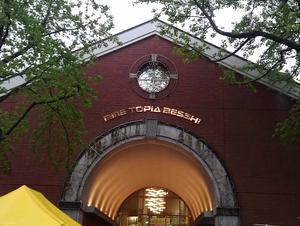 別子温泉〜天空の湯〜のイメージ