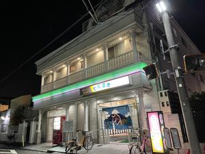 湯あそびひろば 七松温泉のイメージ