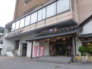 湯本観光ホテル西京のイメージ