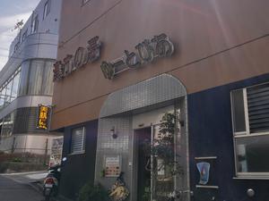 ゆーとぴあのイメージ