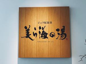 ホテル オリオン モトブ リゾート&スパのイメージ