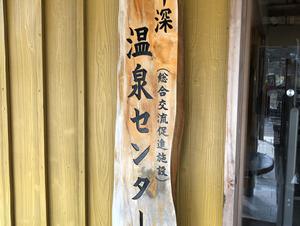 牛深温泉センター やすらぎの湯のイメージ