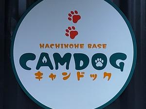 HACHINOHE BASE CAMDOGのイメージ
