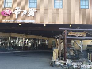 ホテル華乃湯のイメージ