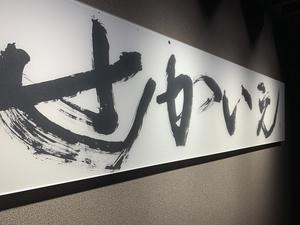 ATAMI せかいえのイメージ