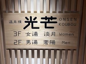 悠彩の宿 望海のイメージ