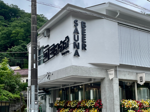 TAKAO36SAUNAのイメージ
