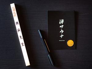 禅サウナ in Temple Camp 大泰寺(テントサウナ)のイメージ