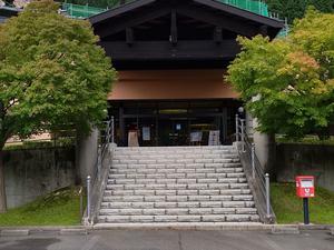 秋の宮山荘のイメージ