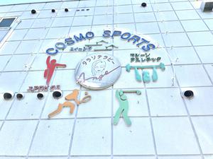 コスモスポーツのイメージ