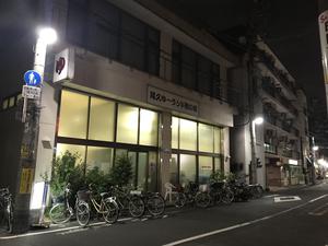 尾久ゆ〜ランド熊野前のイメージ