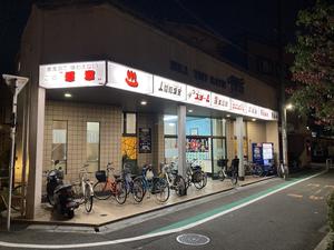 ヘルシーバス千里丘のイメージ
