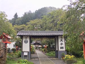 柏倉温泉 太子館のイメージ